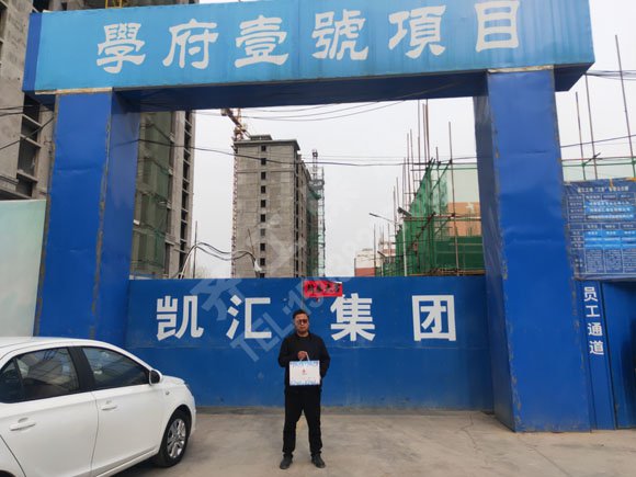 <b>中原新城學府一號項目</b>